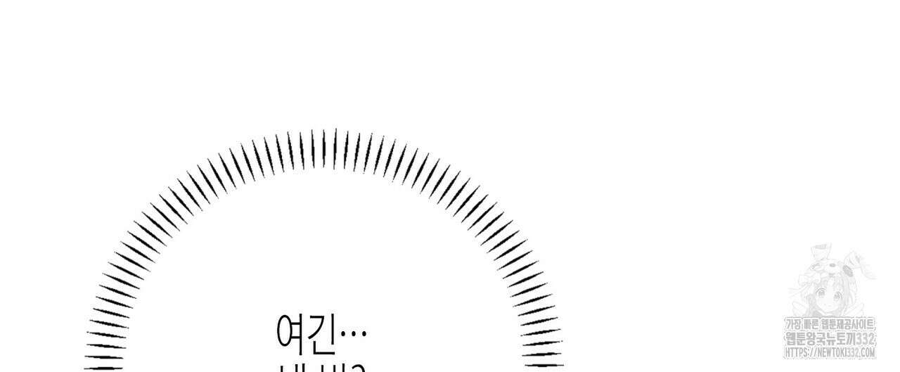 영원한 계약 94화 12
