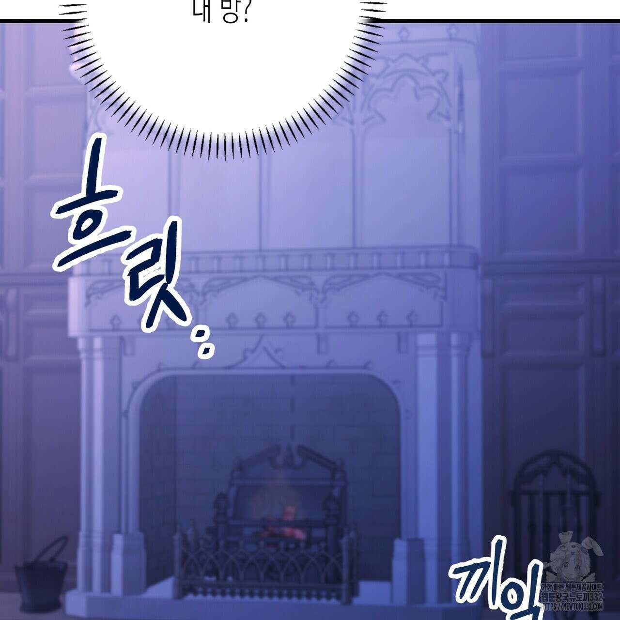 영원한 계약 94화 13
