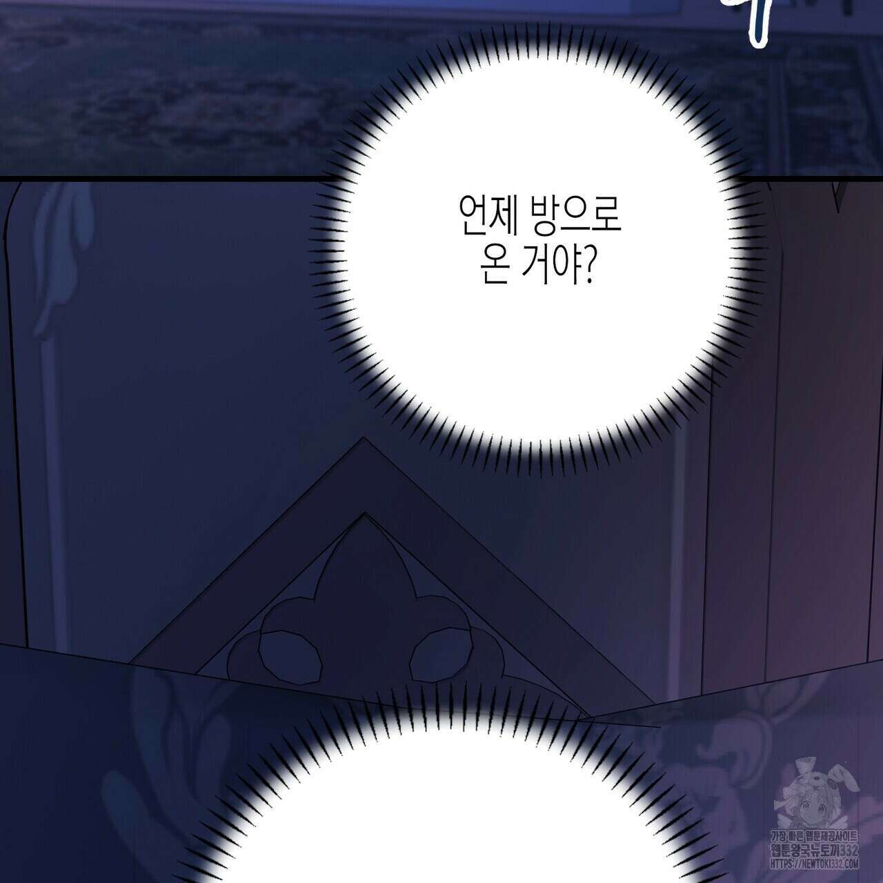 영원한 계약 94화 14