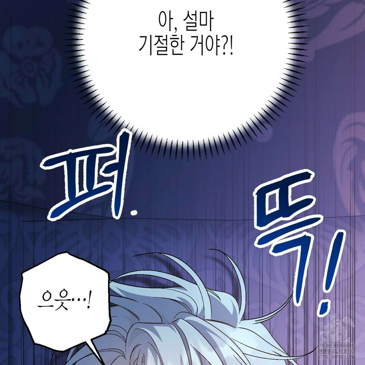 영원한 계약 94화 15