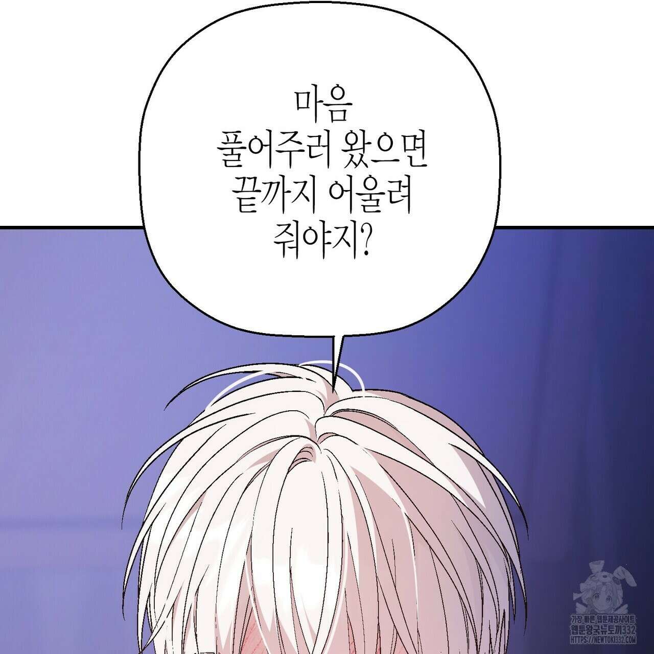 영원한 계약 94화 21