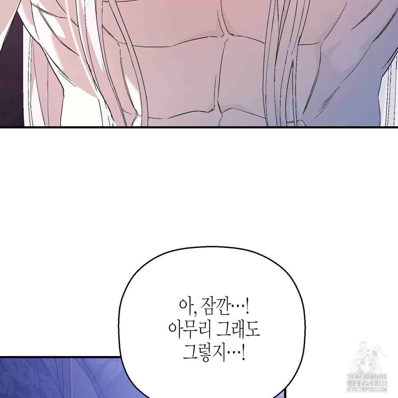 영원한 계약 94화 23
