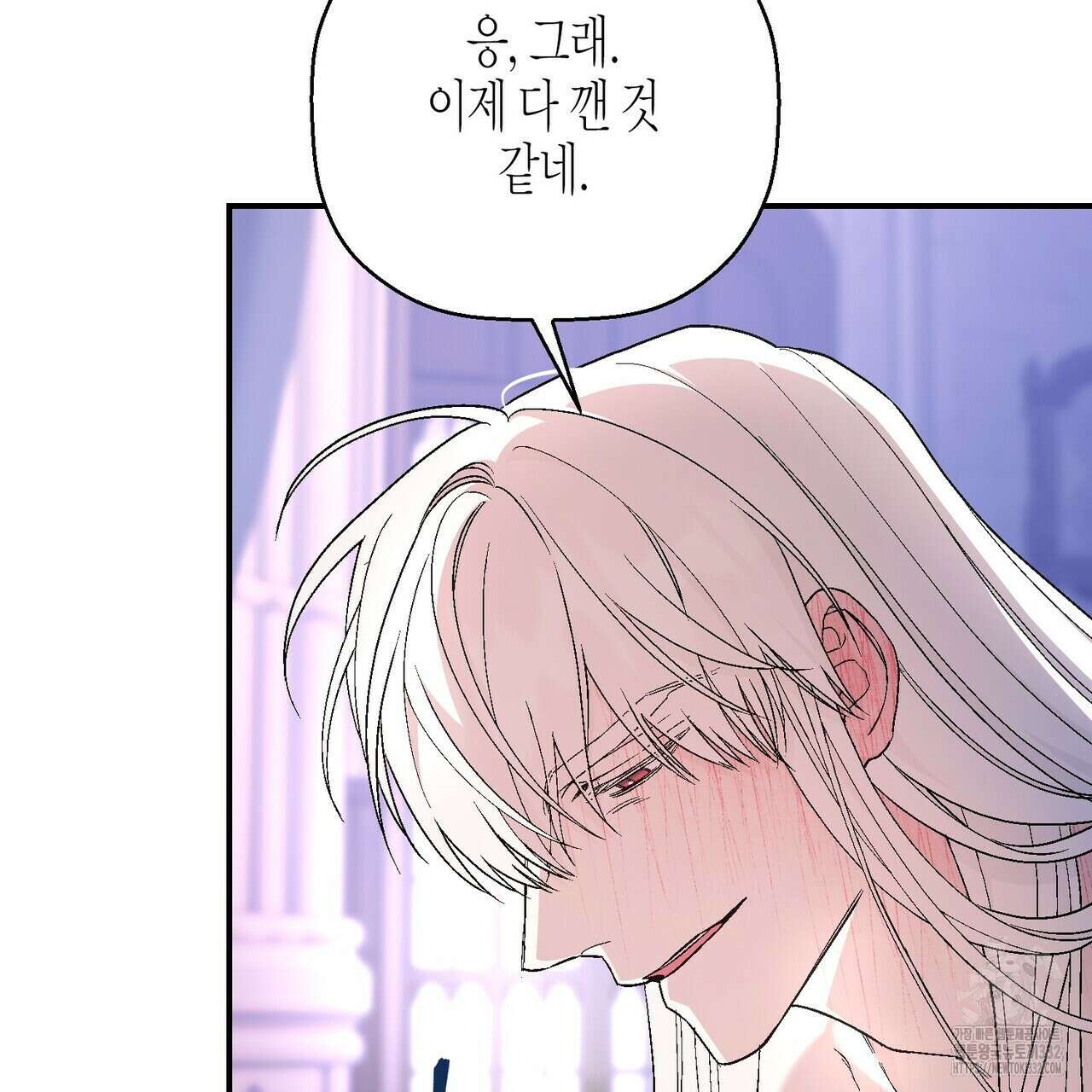 영원한 계약 94화 26