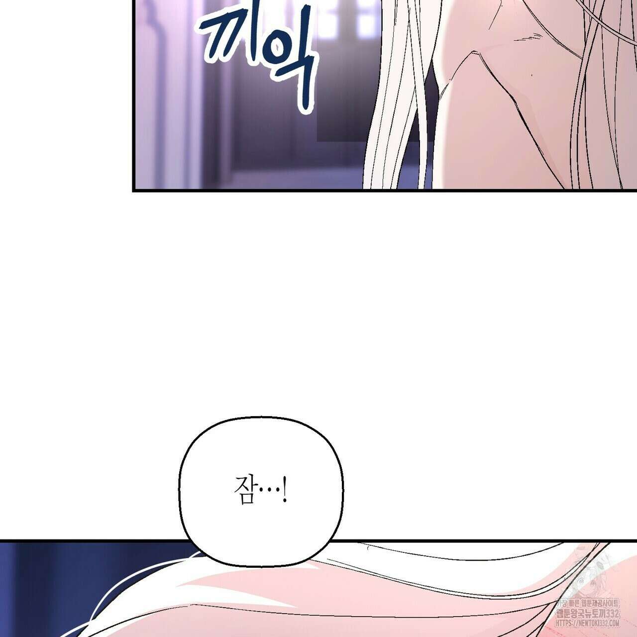 영원한 계약 94화 27