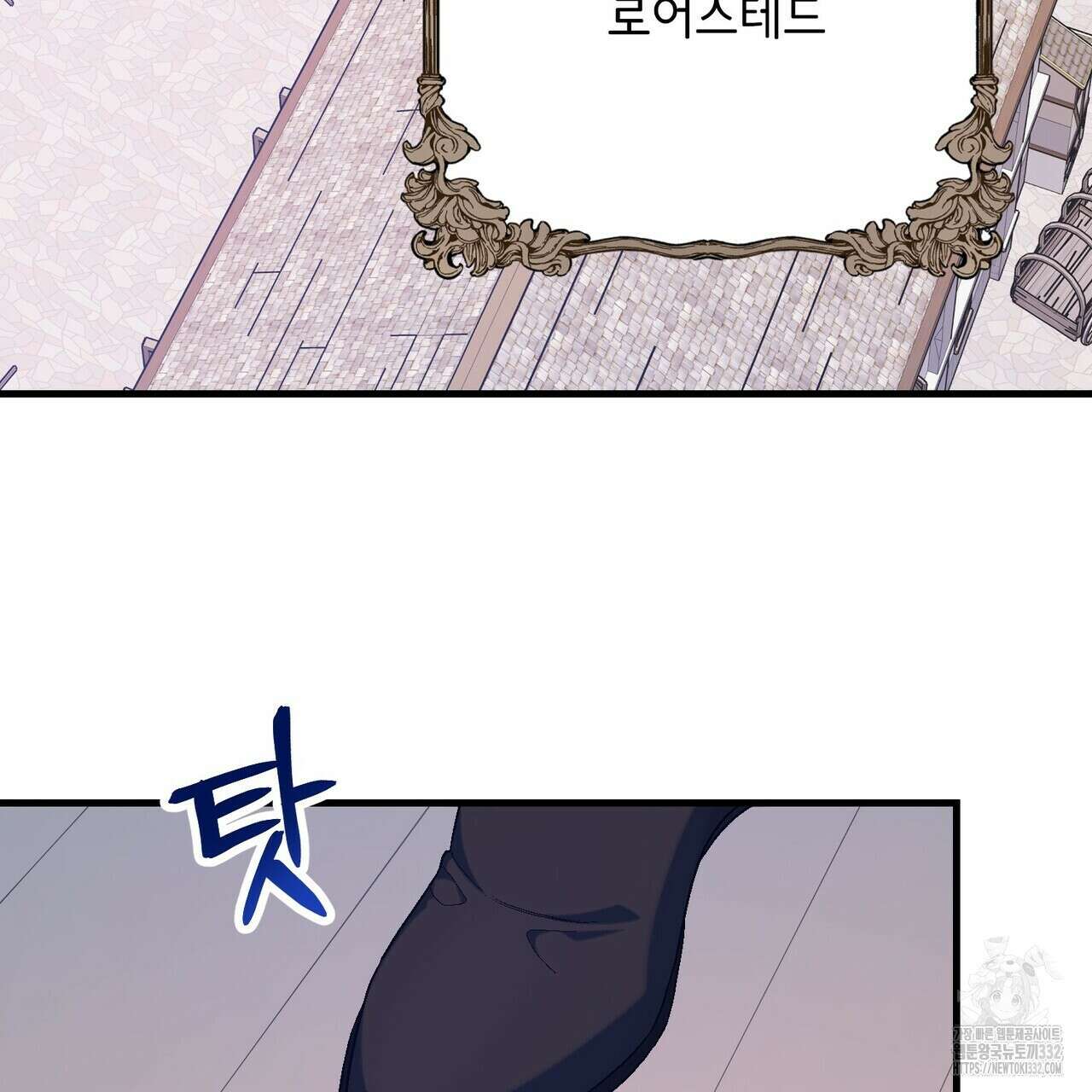 영원한 계약 94화 37
