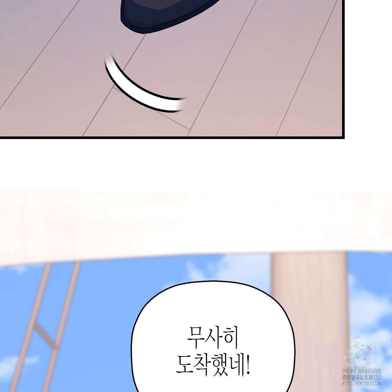 영원한 계약 94화 38