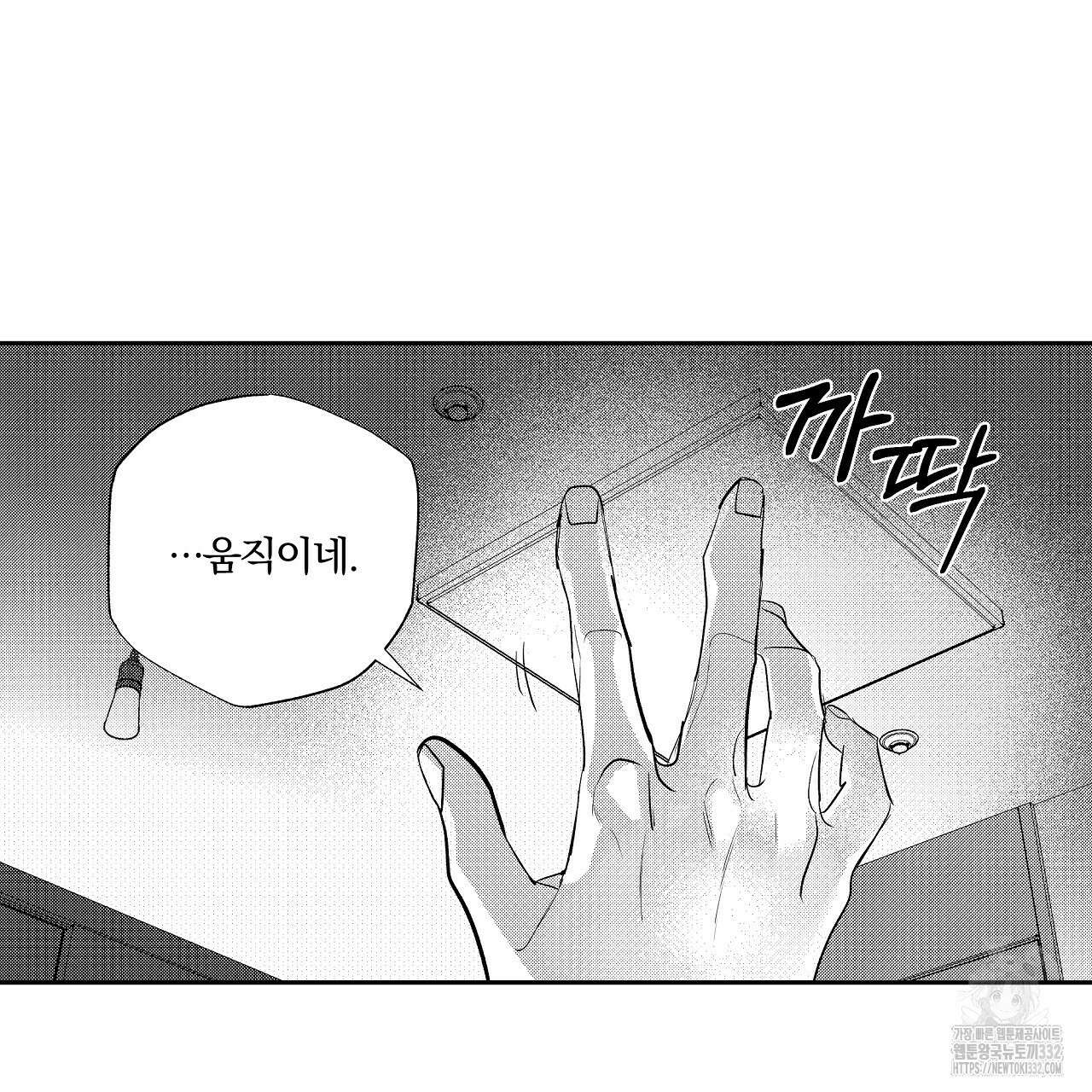 일기예보 살인마 9화 9