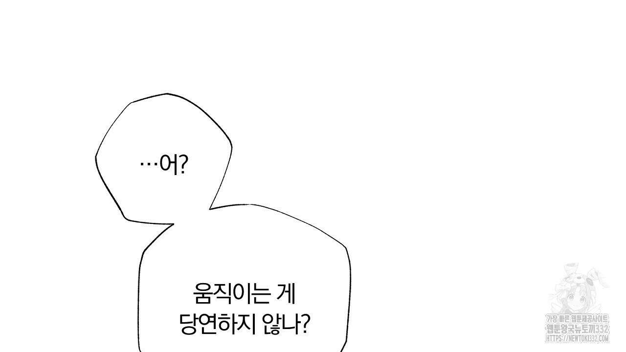 일기예보 살인마 9화 10