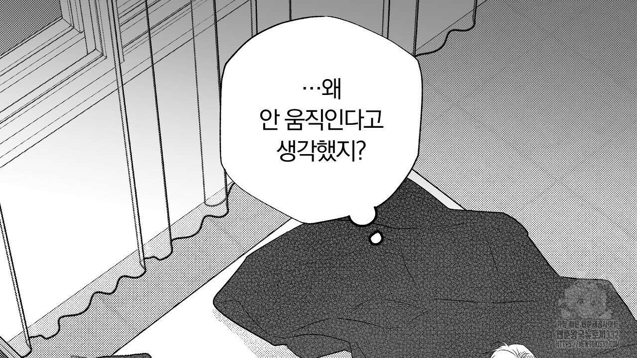 일기예보 살인마 9화 14