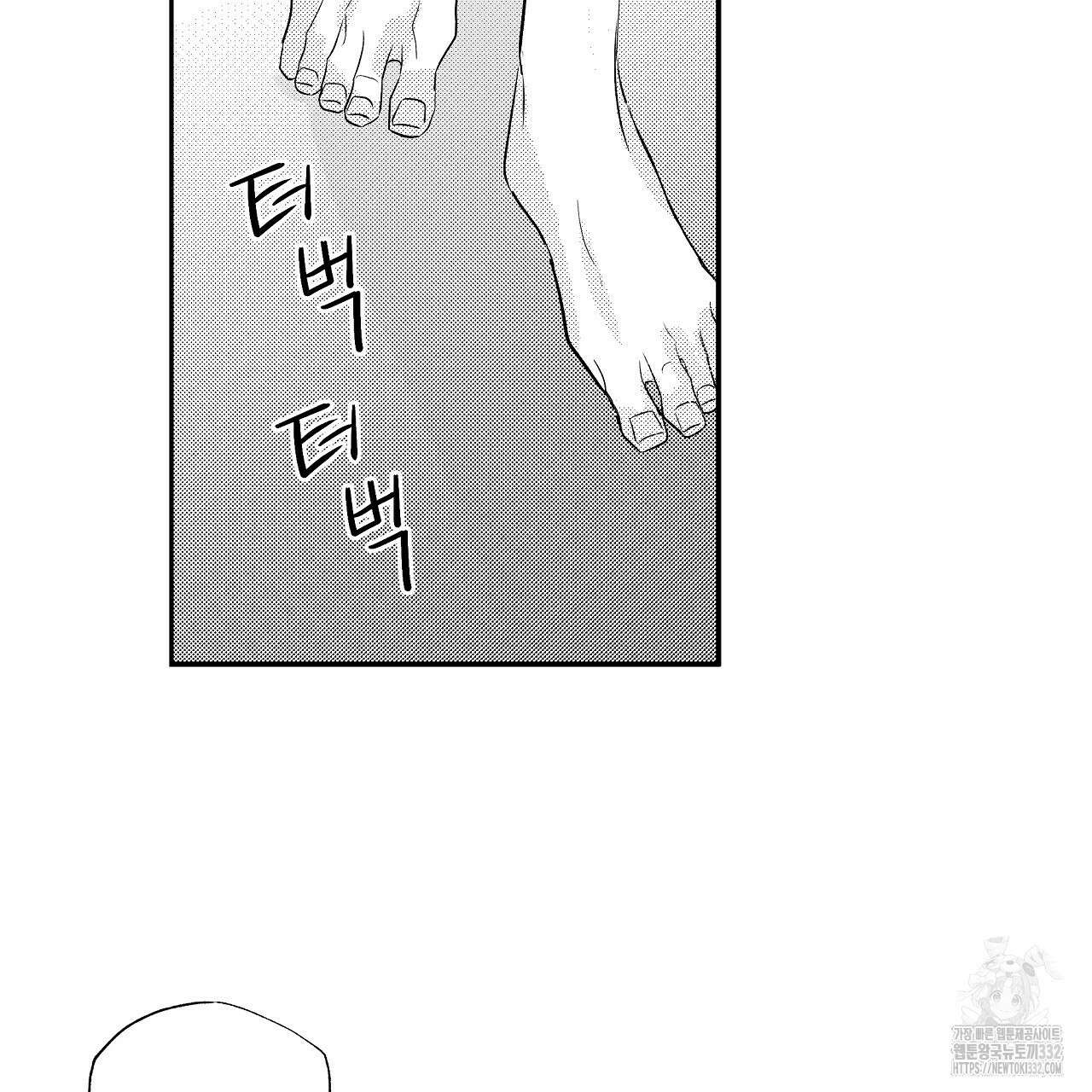 일기예보 살인마 9화 17