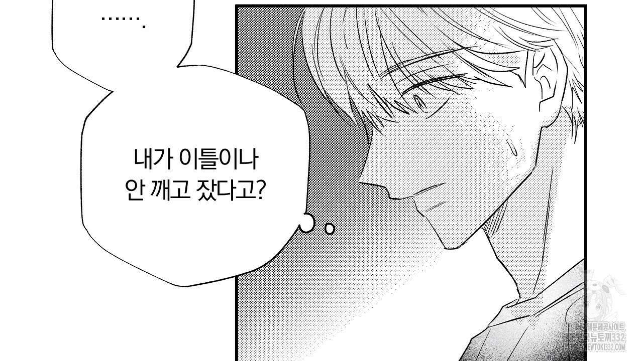 일기예보 살인마 9화 18