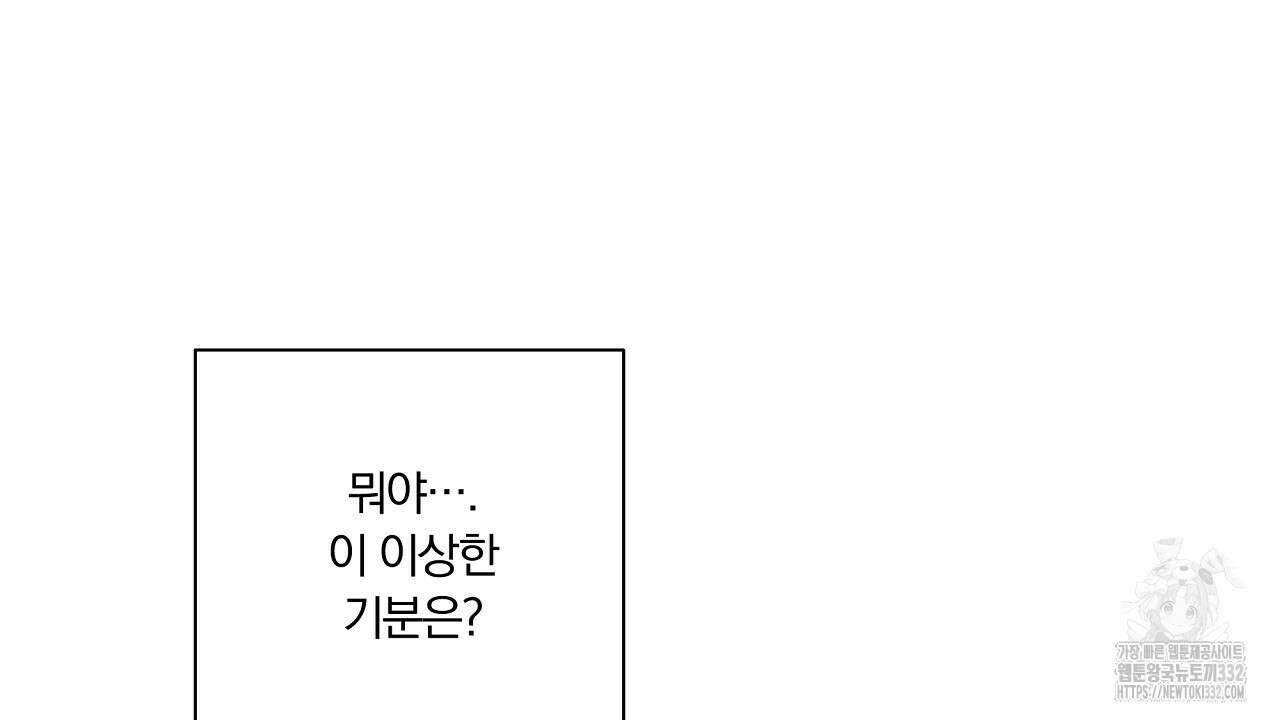 일기예보 살인마 9화 22