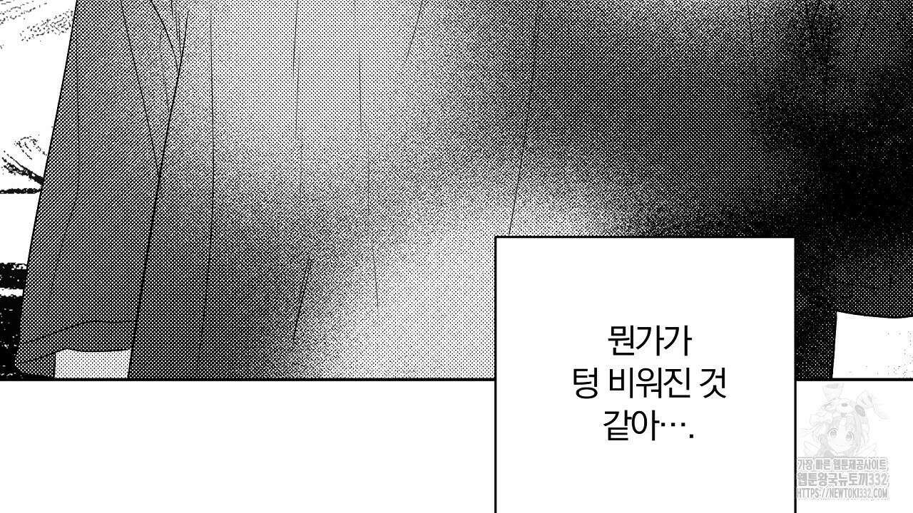 일기예보 살인마 9화 24