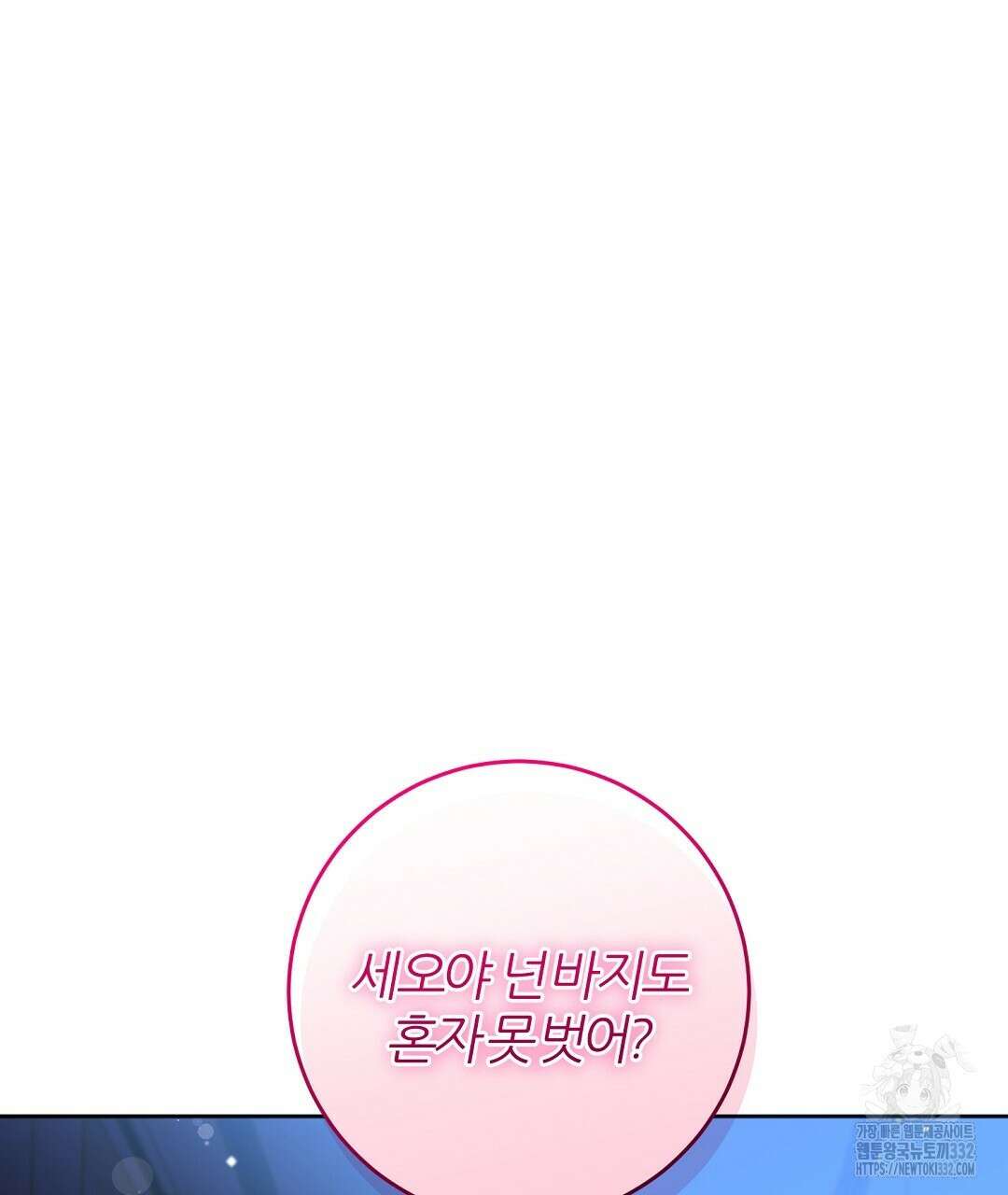 하다 죽어도 좋아! 프롤로그 2