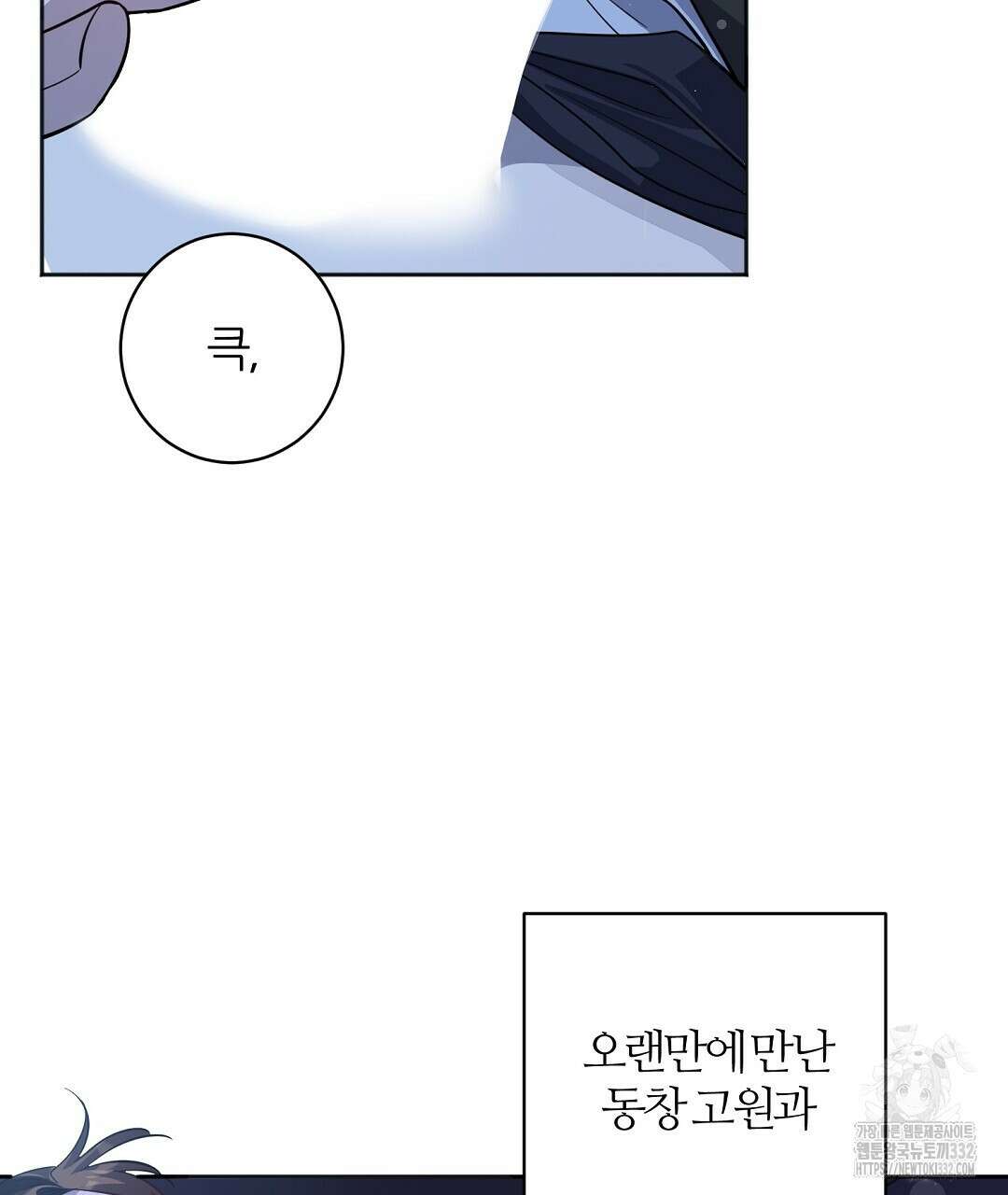 하다 죽어도 좋아! 프롤로그 8