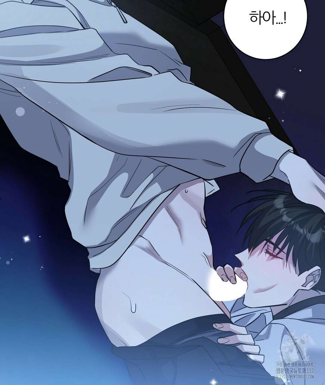 하다 죽어도 좋아! 프롤로그 10