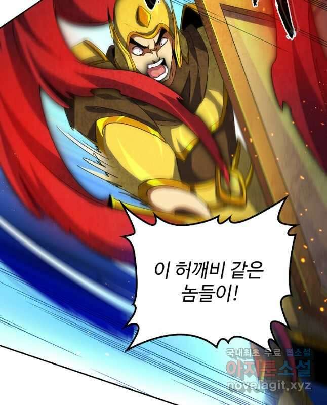 마황의 귀환 412화 15