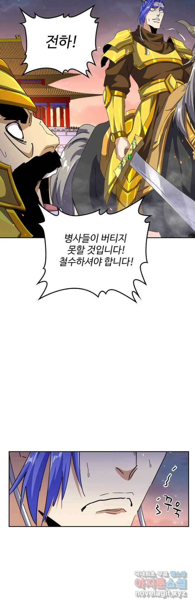 마황의 귀환 412화 21