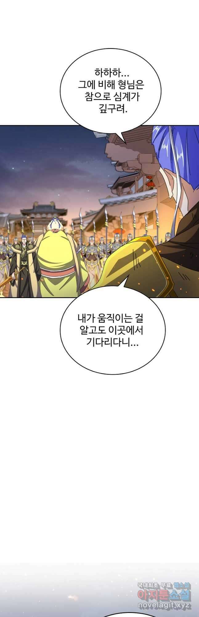 마황의 귀환 412화 27