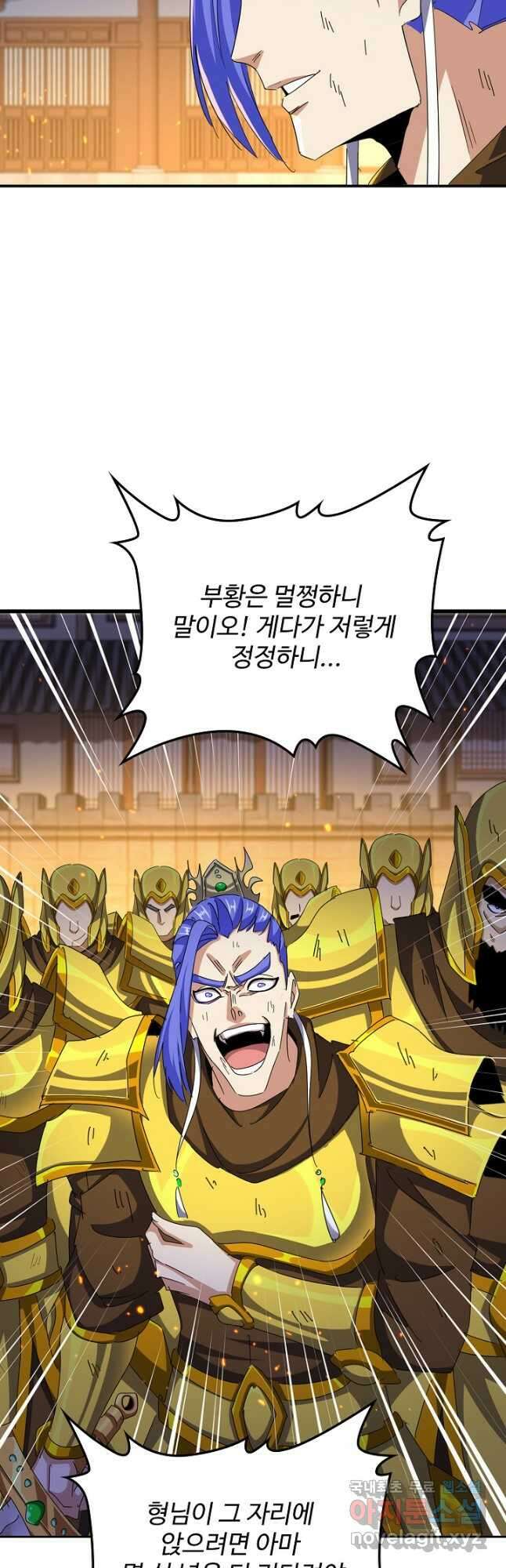 마황의 귀환 412화 31