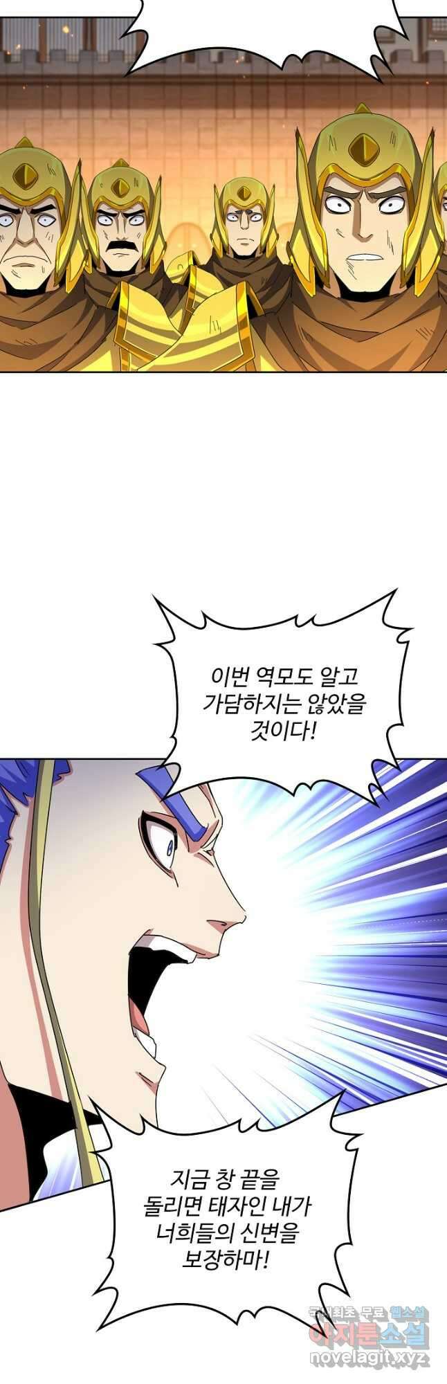 마황의 귀환 412화 36