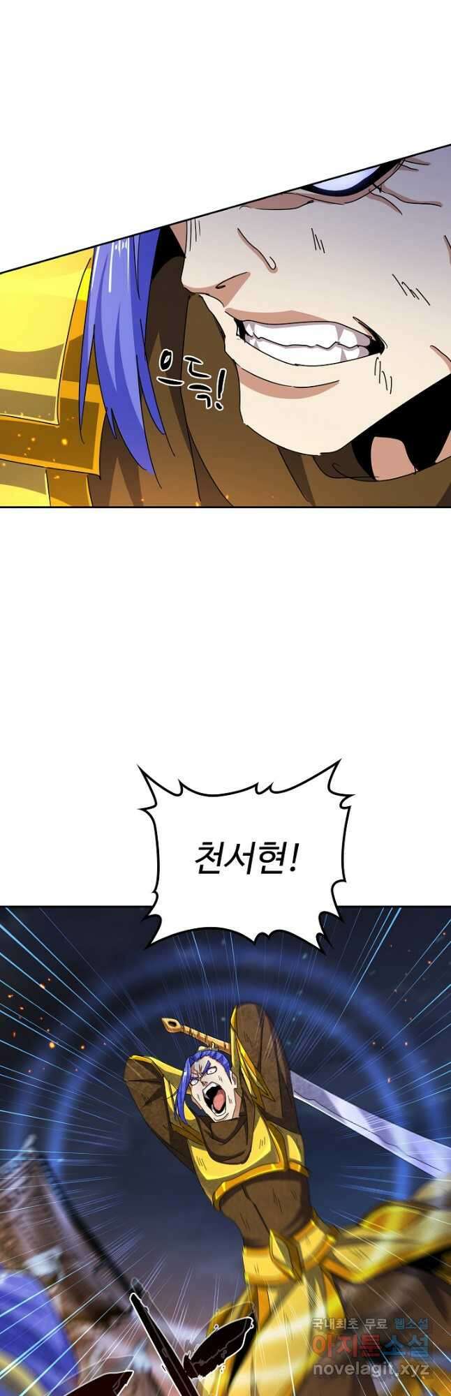 마황의 귀환 412화 37