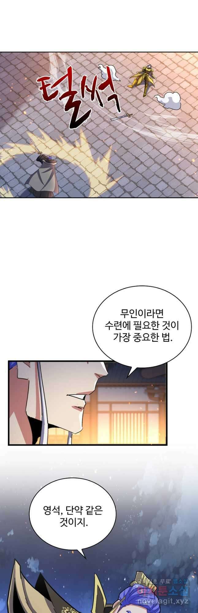 마황의 귀환 412화 41