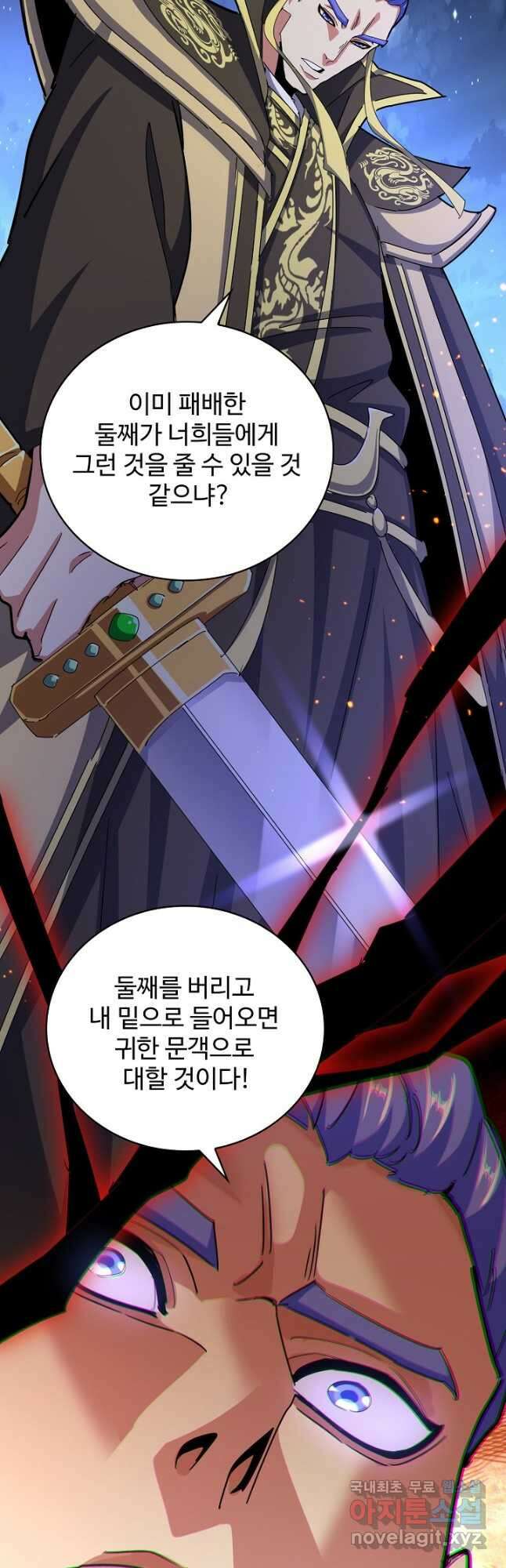 마황의 귀환 412화 42