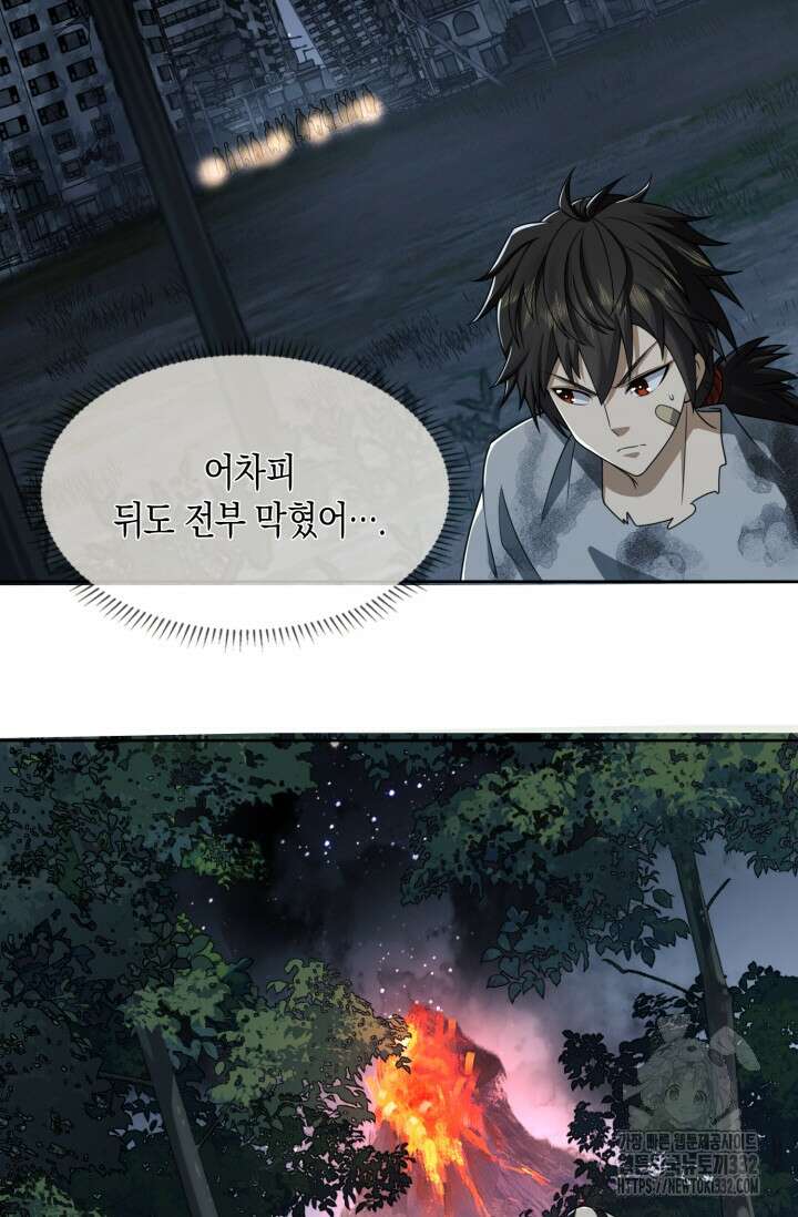 폐급에서 성주까지 레벨업 44화 3
