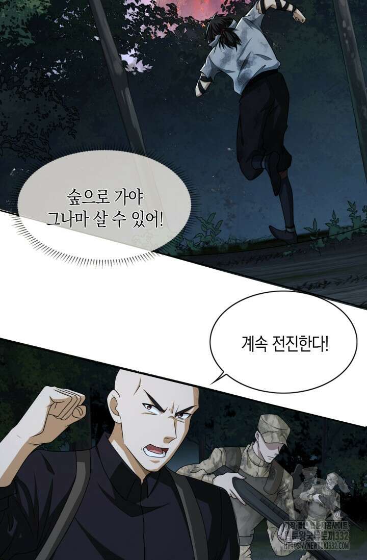 폐급에서 성주까지 레벨업 44화 4