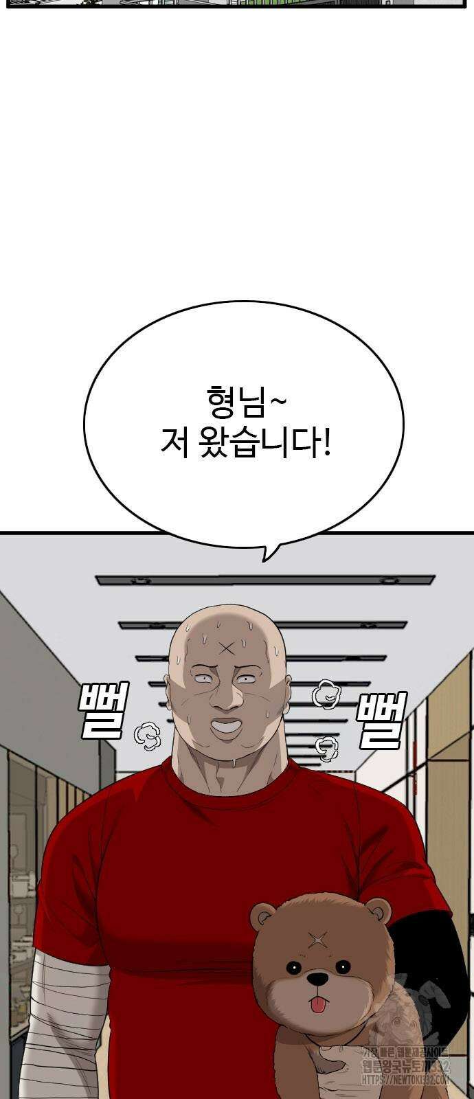 나쁜사람 196화 5