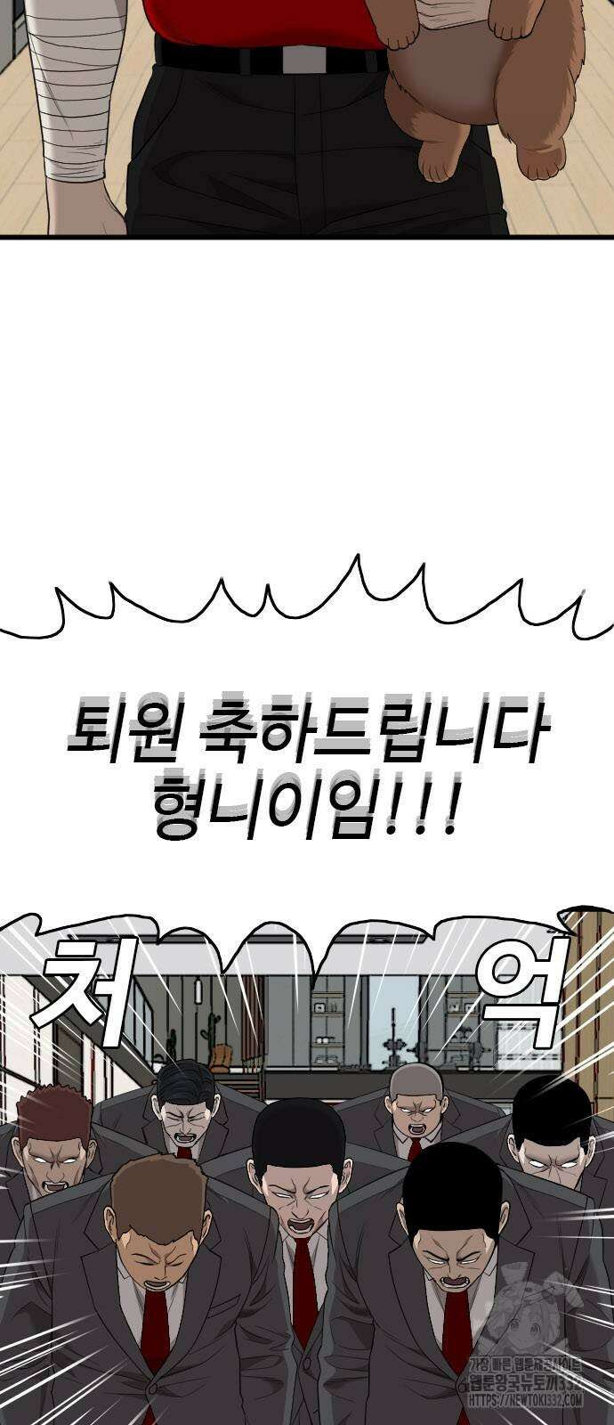 나쁜사람 196화 6