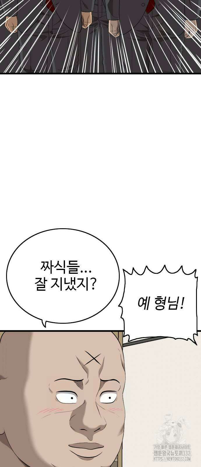 나쁜사람 196화 7