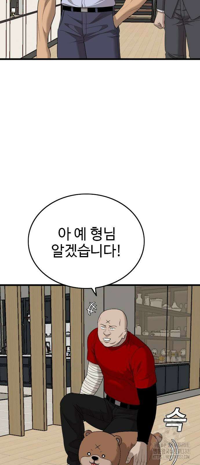 나쁜사람 196화 9