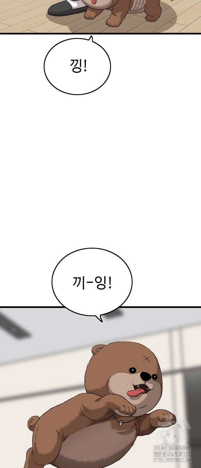 나쁜사람 196화 10