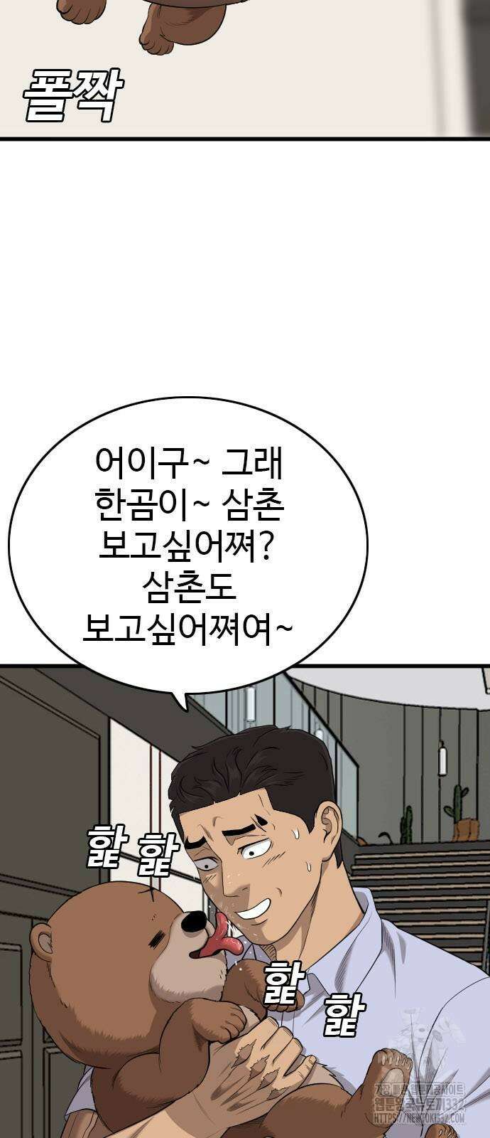 나쁜사람 196화 11