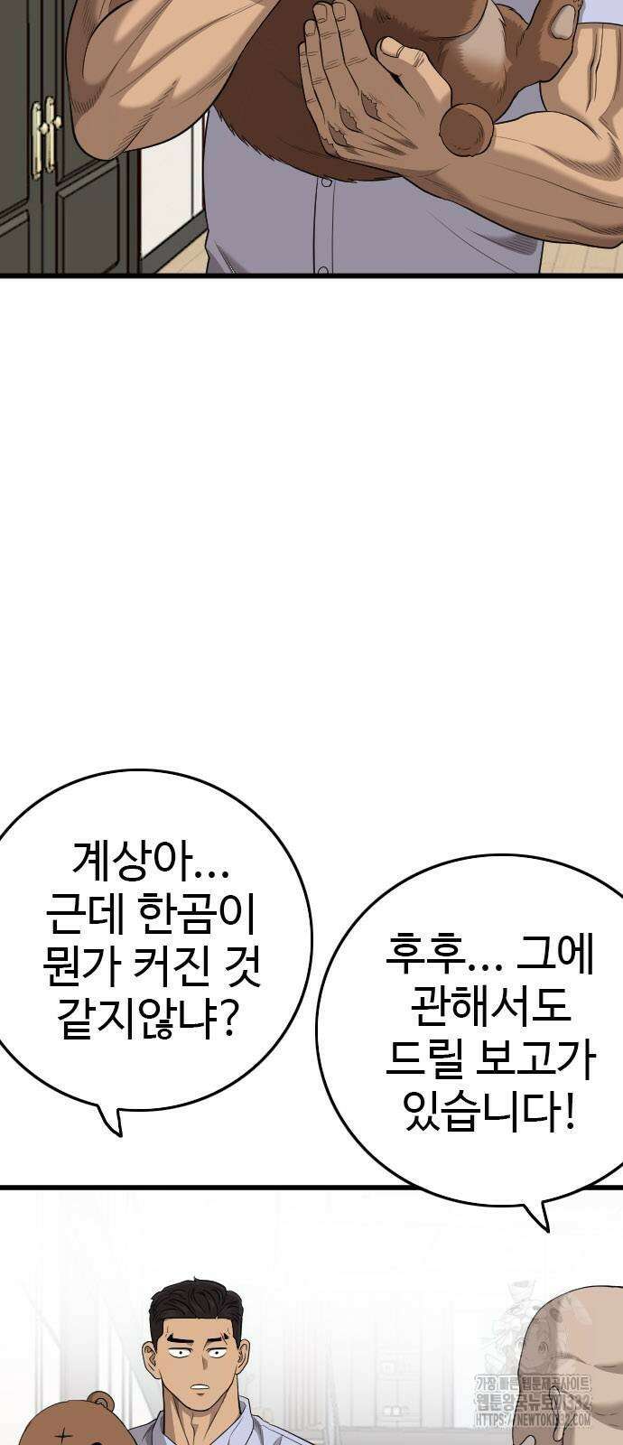 나쁜사람 196화 12