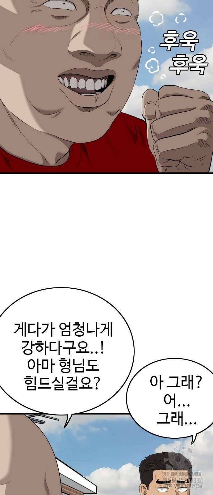 나쁜사람 196화 17