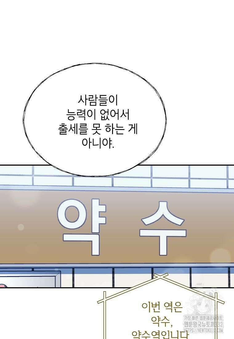 의원님이 보우하사 4화 4
