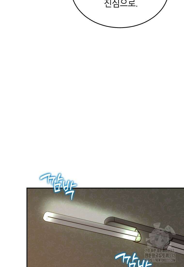 의원님이 보우하사 4화 22