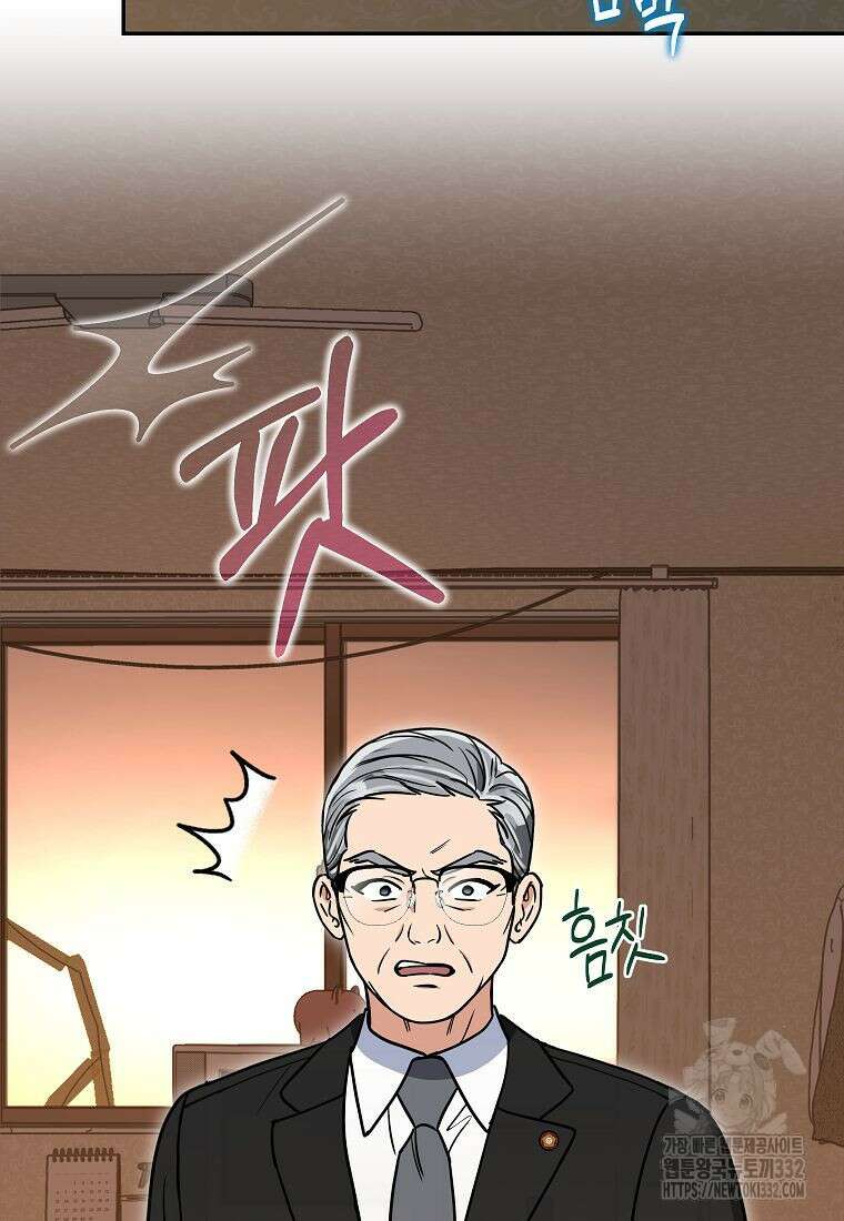 의원님이 보우하사 4화 23