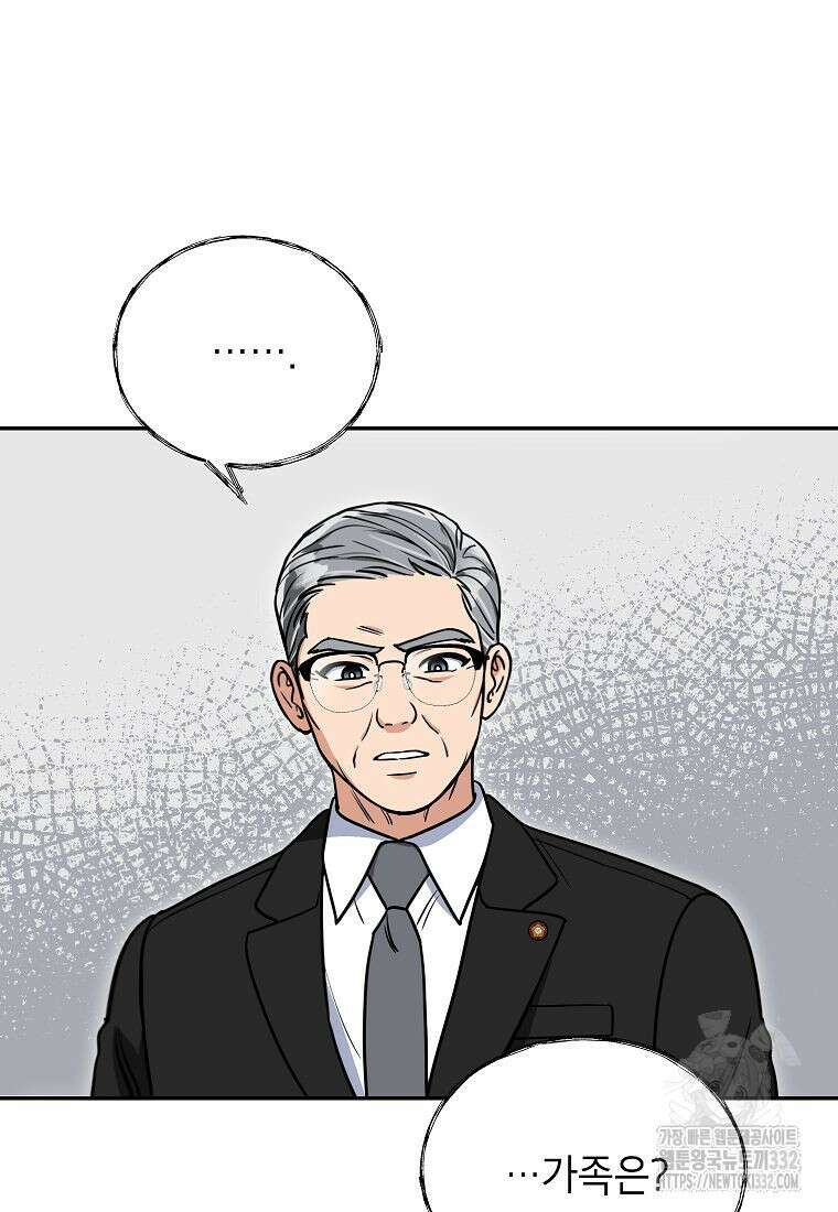 의원님이 보우하사 4화 27