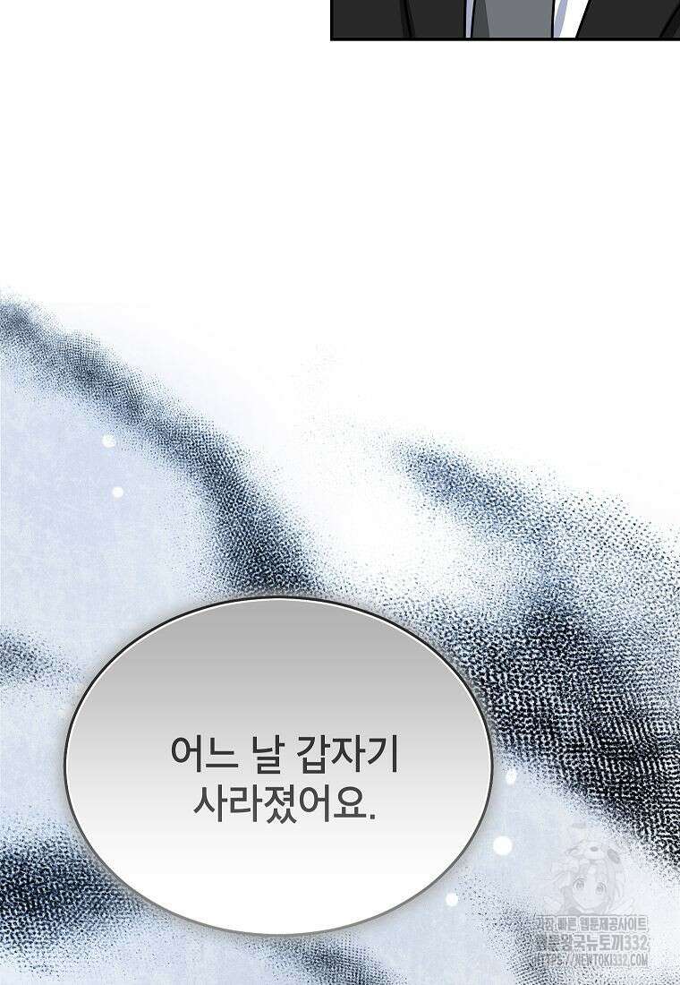 의원님이 보우하사 4화 33