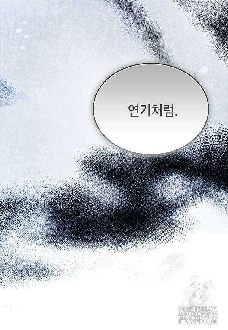 의원님이 보우하사 4화 34