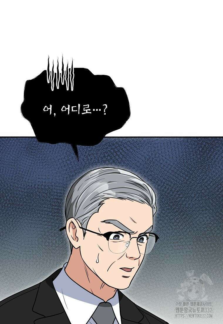 의원님이 보우하사 4화 35
