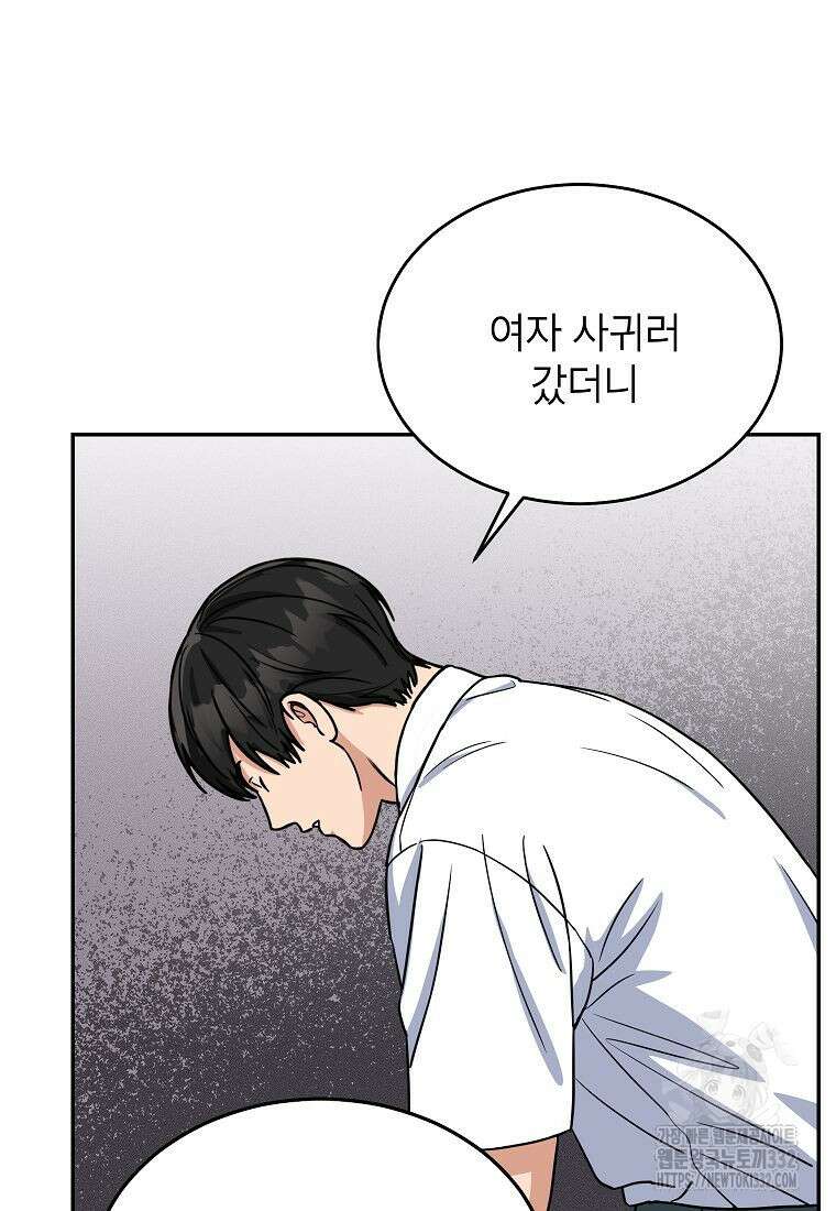 의원님이 보우하사 4화 38