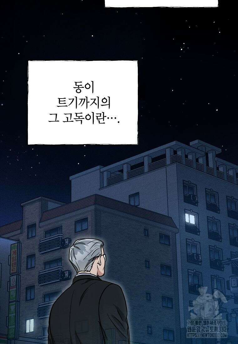 의원님이 보우하사 4화 41