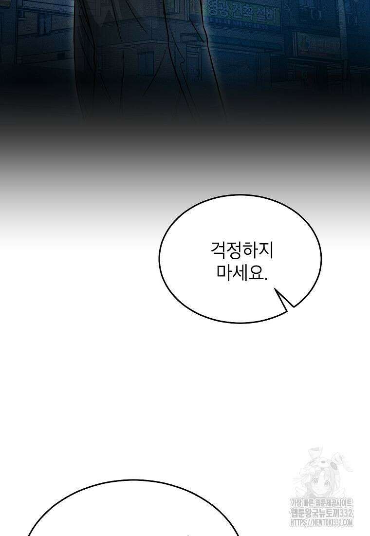 의원님이 보우하사 4화 42