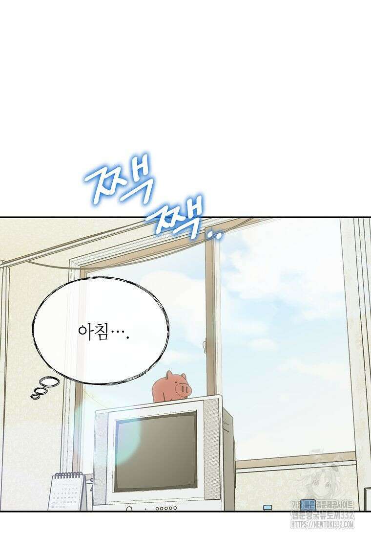 의원님이 보우하사 4화 50