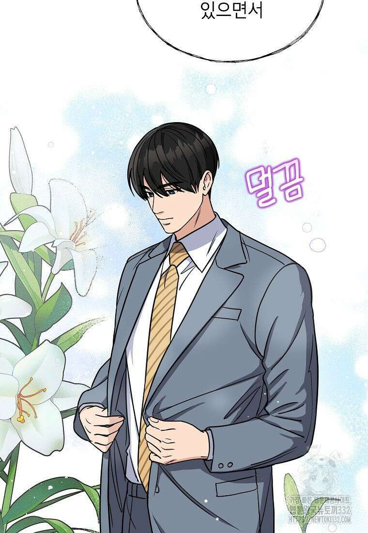 의원님이 보우하사 4화 54